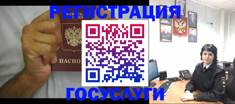 прописка в Наро-Фоминске