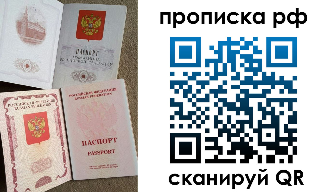 прописка иностранных граждан в Наро-Фоминске