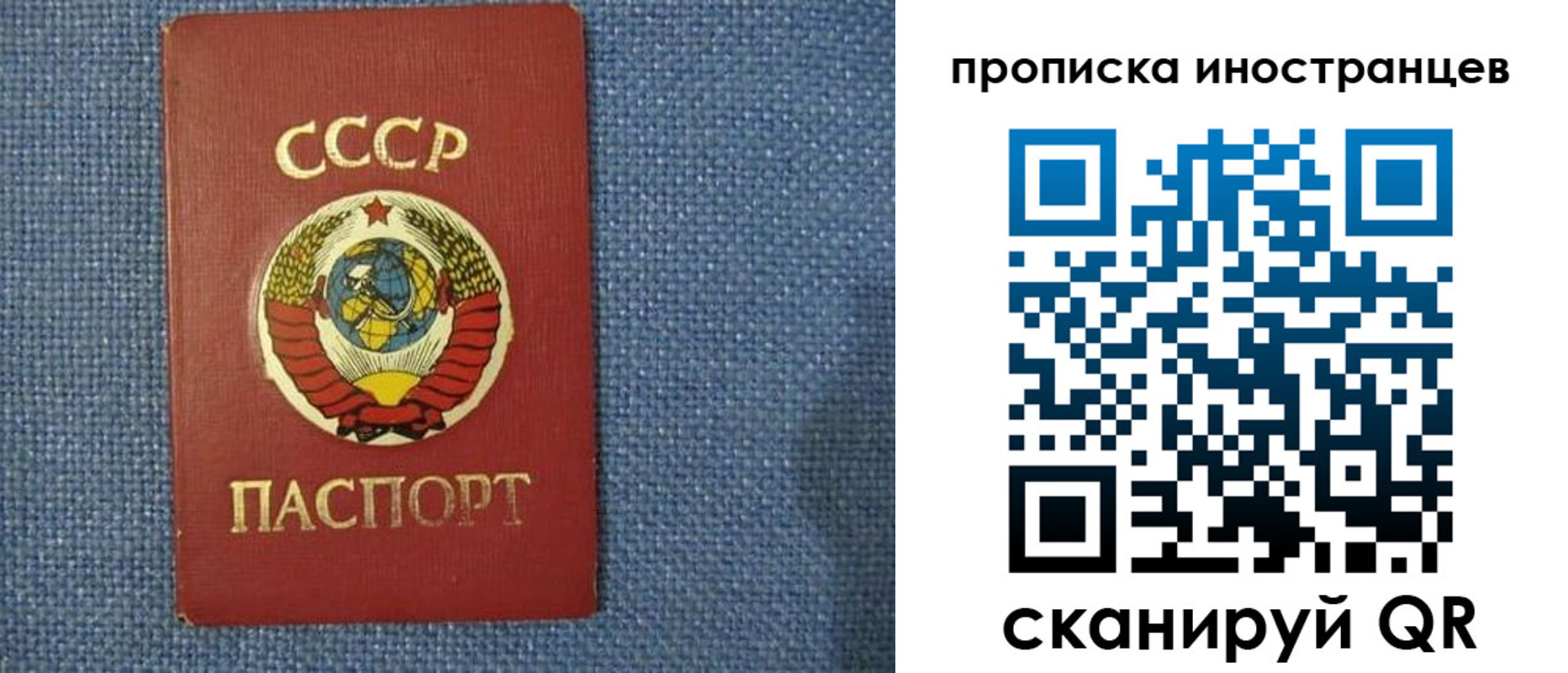 временная регистрация в Наро-Фоминске