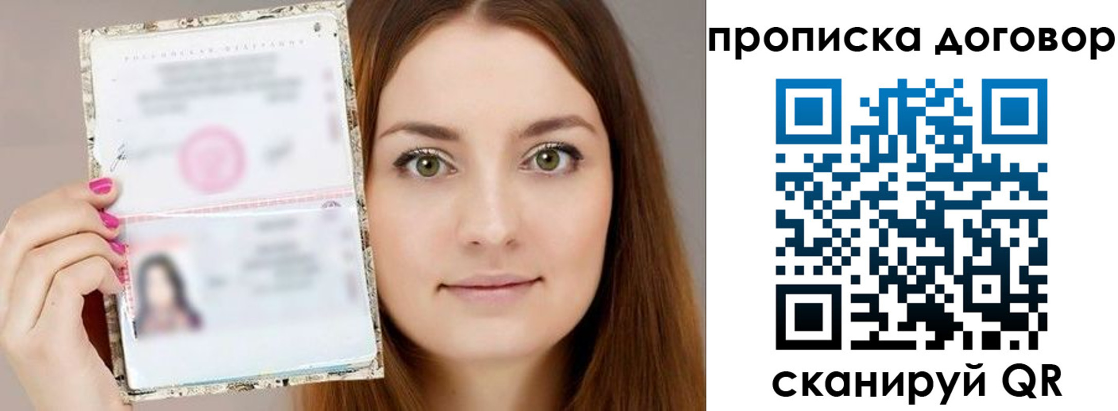 временная регистрация для всех в Наро-Фоминске