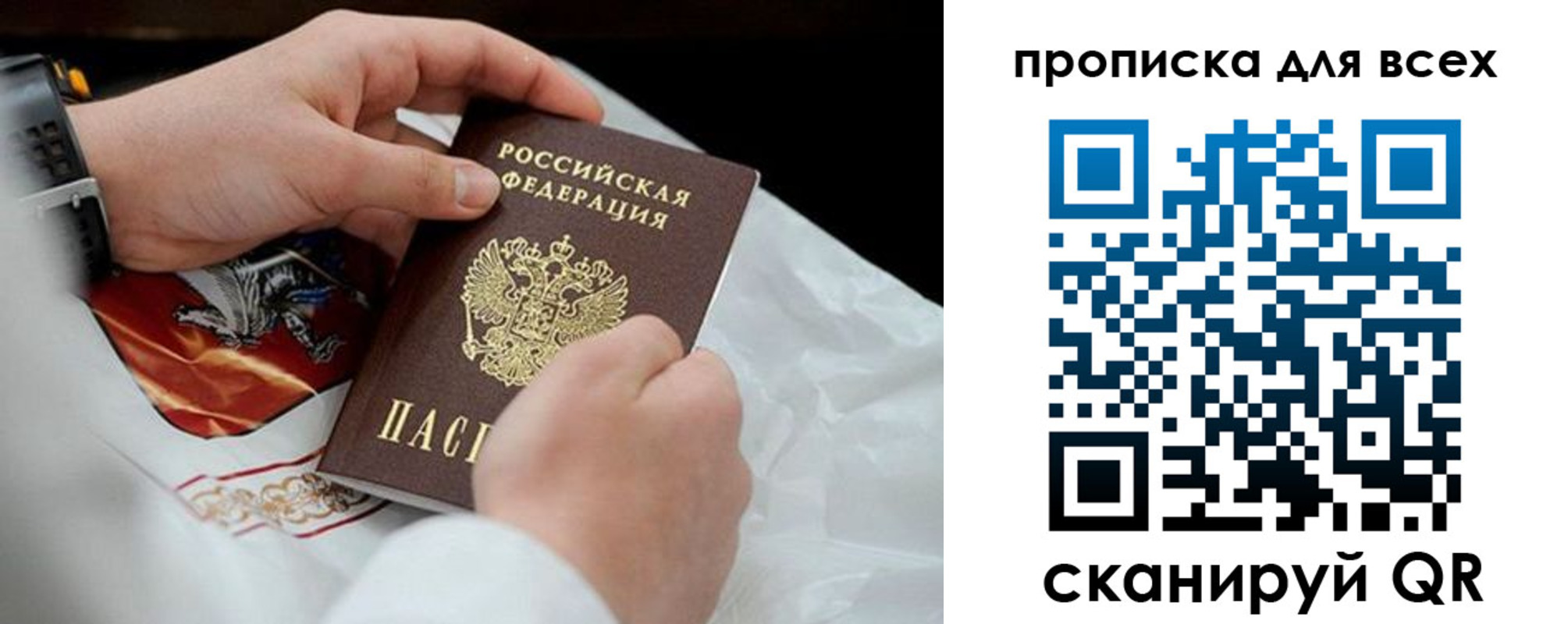 временная регистрация надежно в Наро-Фоминске