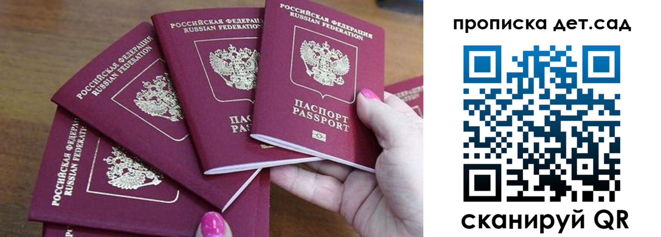 временная регистрация недорого в Наро-Фоминске