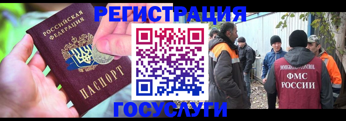 прописка от собственника в Наро-Фоминске